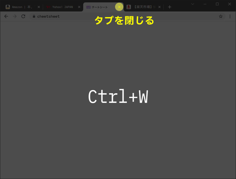 browser-closetab.jpg