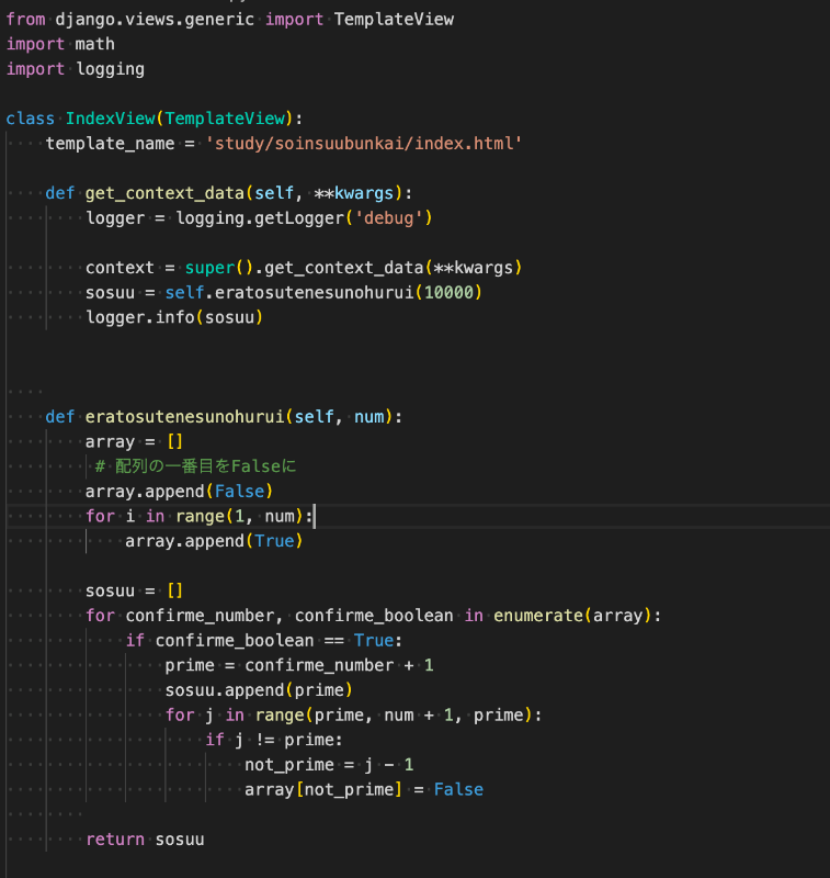 エラトステネスの篩を実装してみた[python] - ITを学びたい人たちのコミュニティ「カタカタジム」